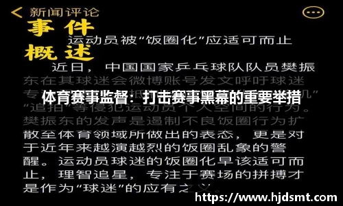 悟空体育地方新闻精选 | 达州3名教师因中考体育考试违规被处分 女子不还彩礼被法院悬赏征集财产线索